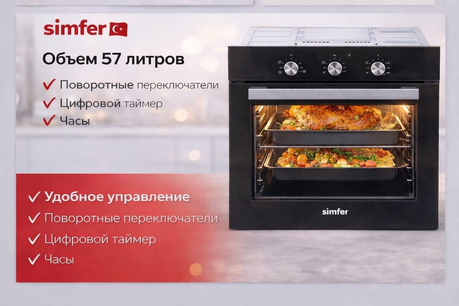 Духовой шкаф Simfer B6EG05GM черный
