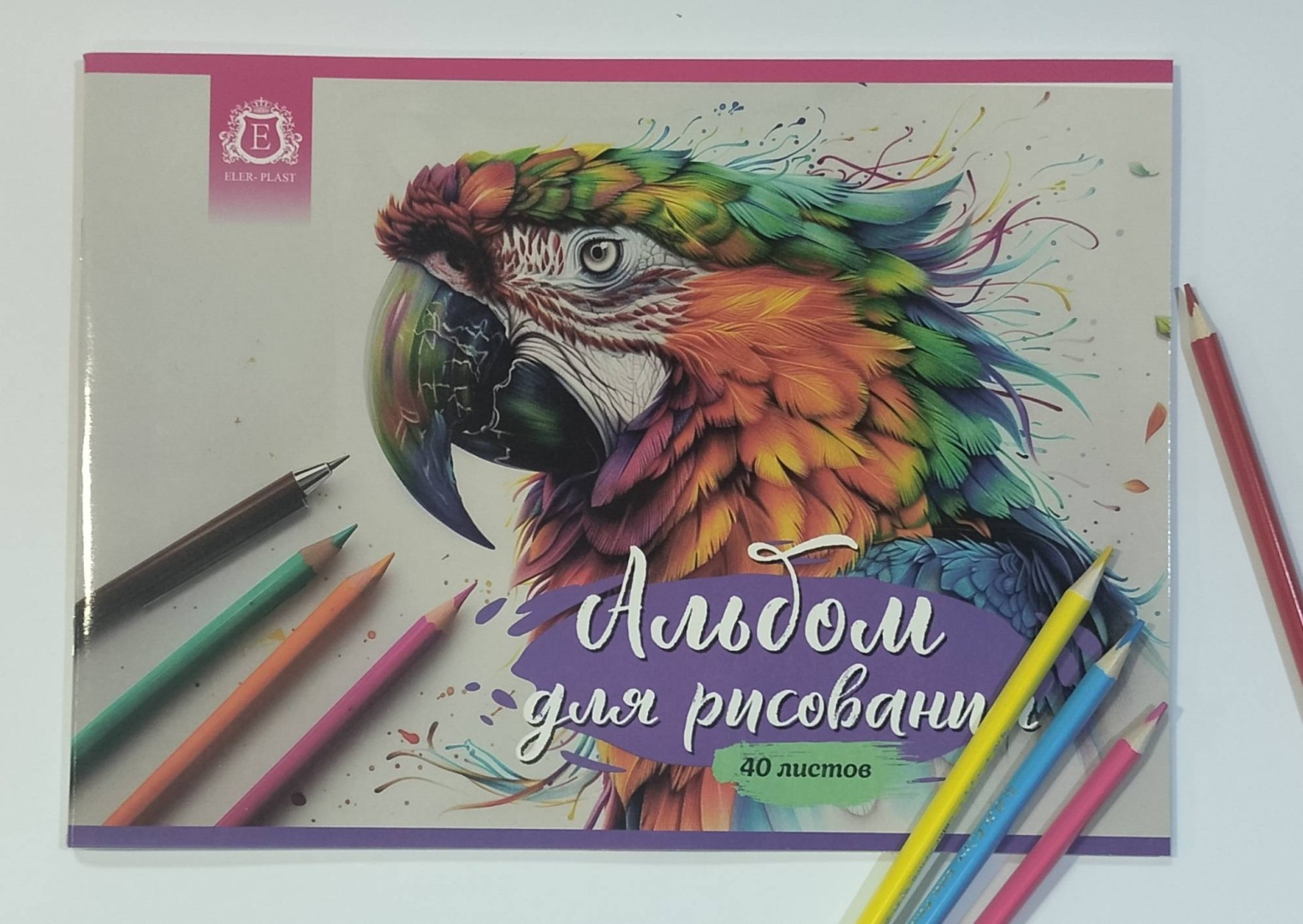 Альбом для рисования