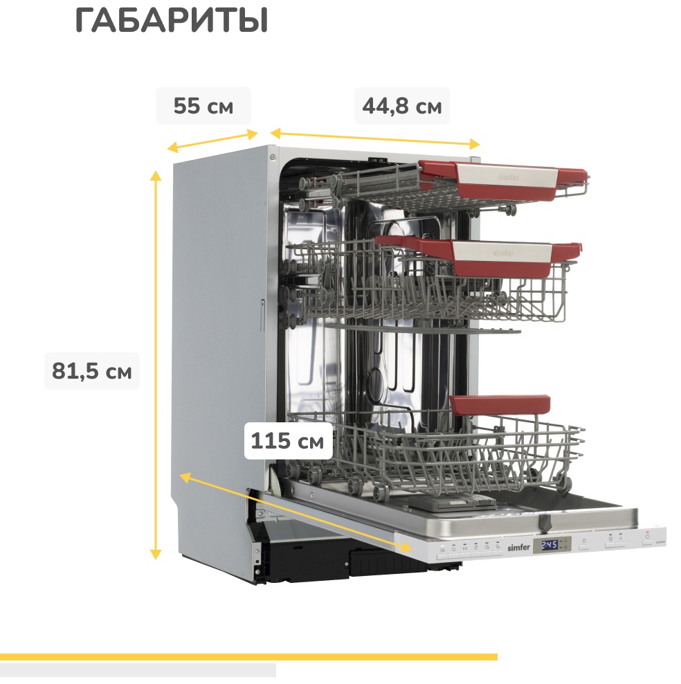 Simfer DGB4602 стальной