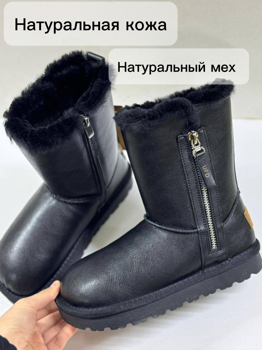 Угги черный