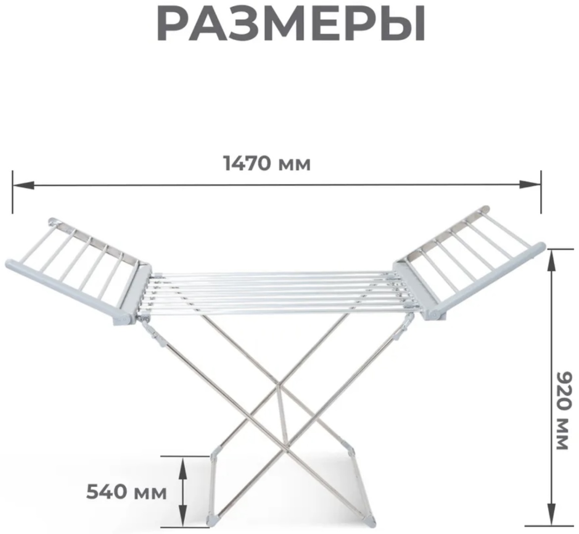Сушилка Шик9, пластик, алюминий