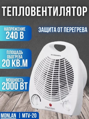 Конвектор Monlan 231366470 белый