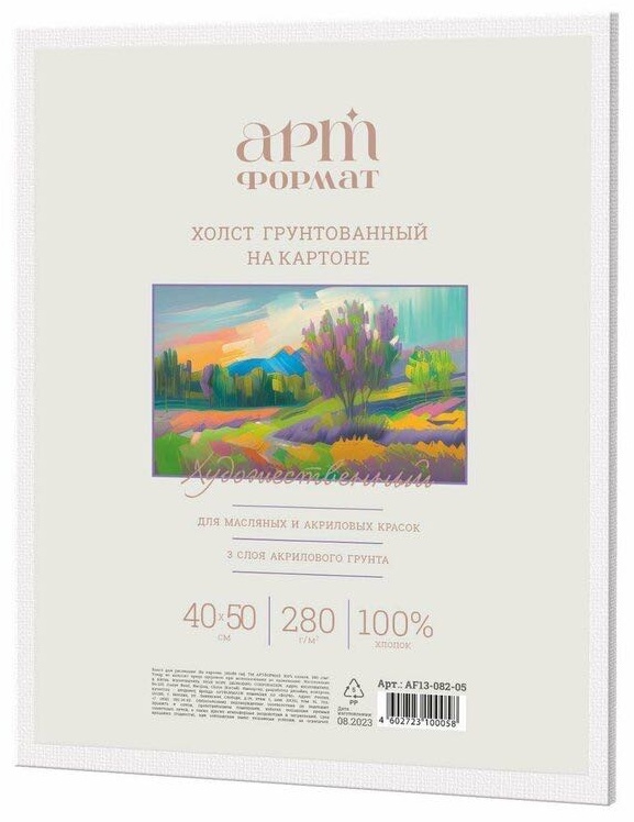 Холст