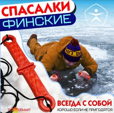 Спасалки ТРИ КИТА 001