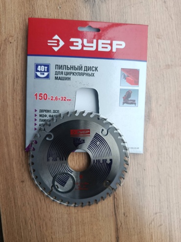 Пильный диск по дереву 30209587_719015899, 150x32 мм, 40Т