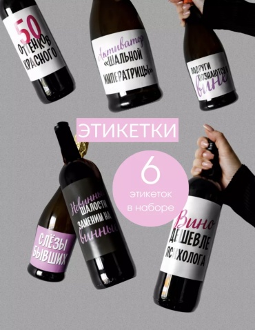 Этикетка TSEH 6 шт