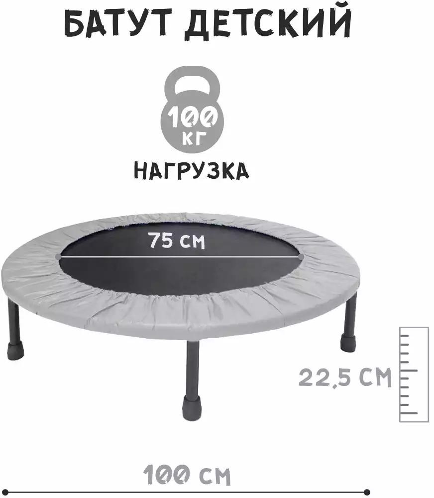 Батут 262142