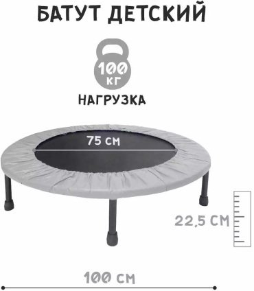 Батут 262142
