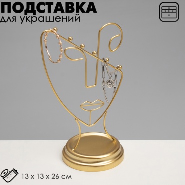 Подставка универсальное металл