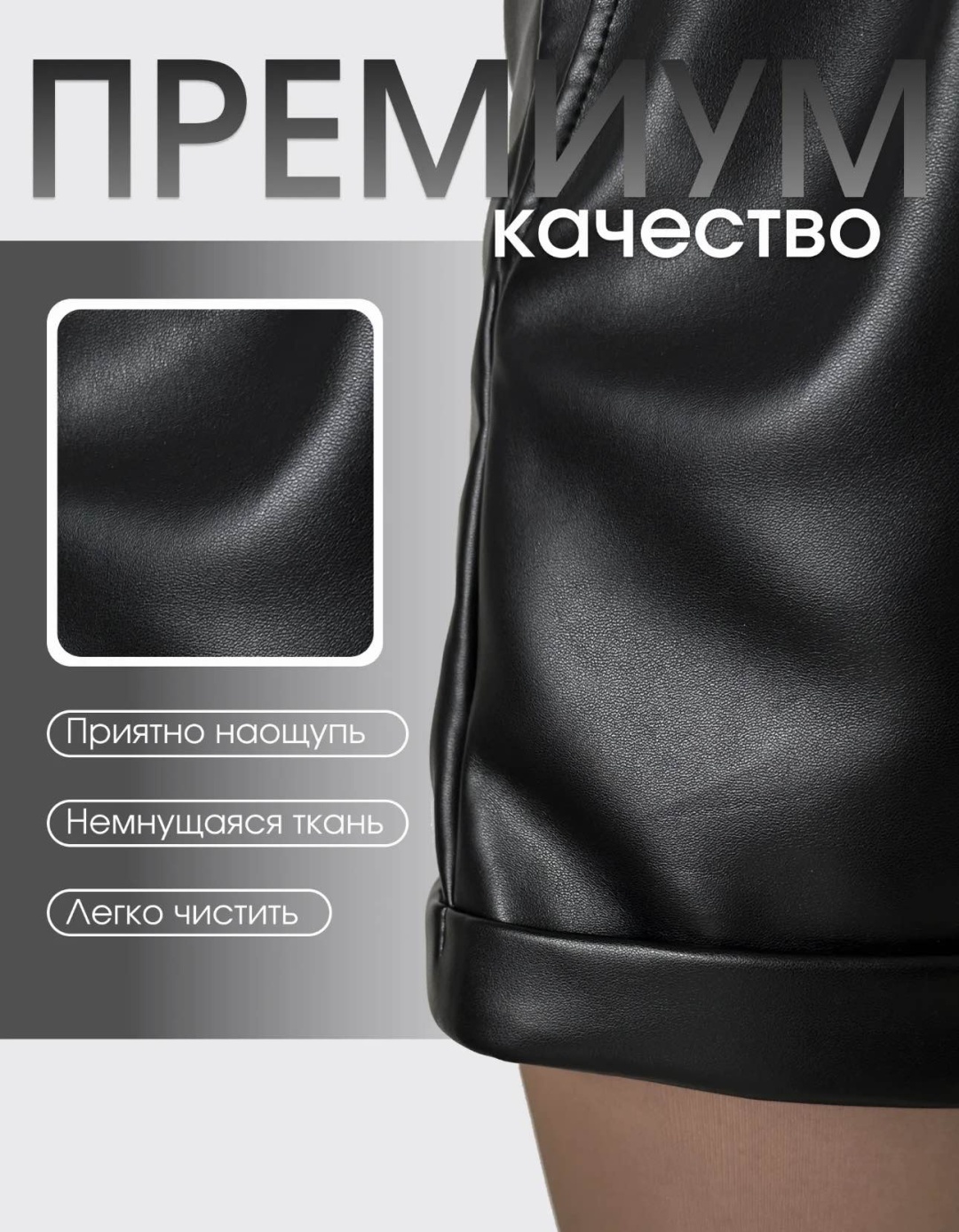 Кожаные шорты GJ CHIC LIFE черный