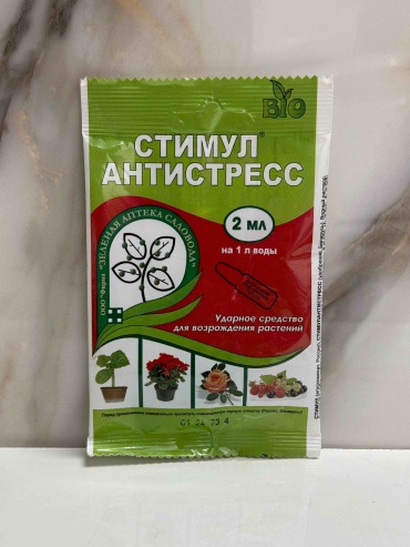 Стимул Антистресс 2мл NS_GROUP