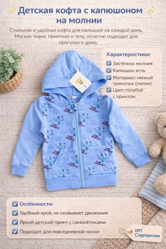 Кофточка голубой