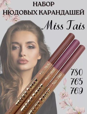 MISS TAIS Mauve карандаш 765, 769, 780