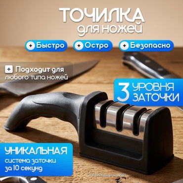 Механическая точилка 725, керамика, сталь