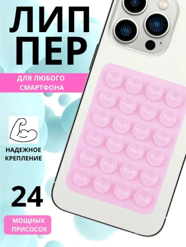 Попсокет JiJi розовый