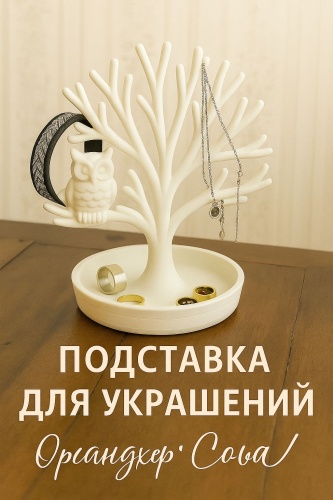 Поднос для цепей пластик