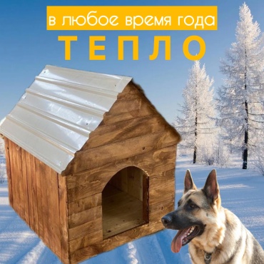 Будка B12 коричневый