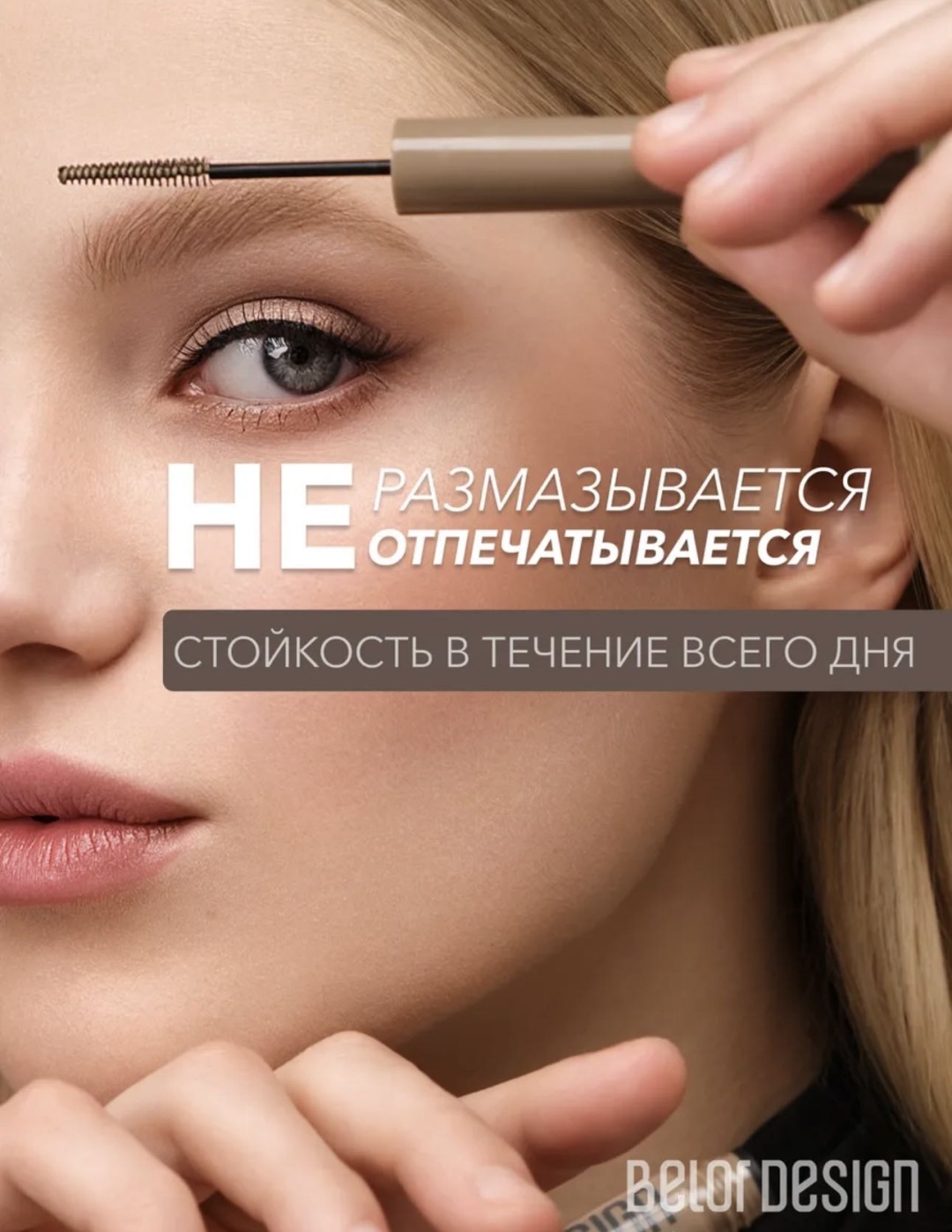 Belor design гель Grafix 1