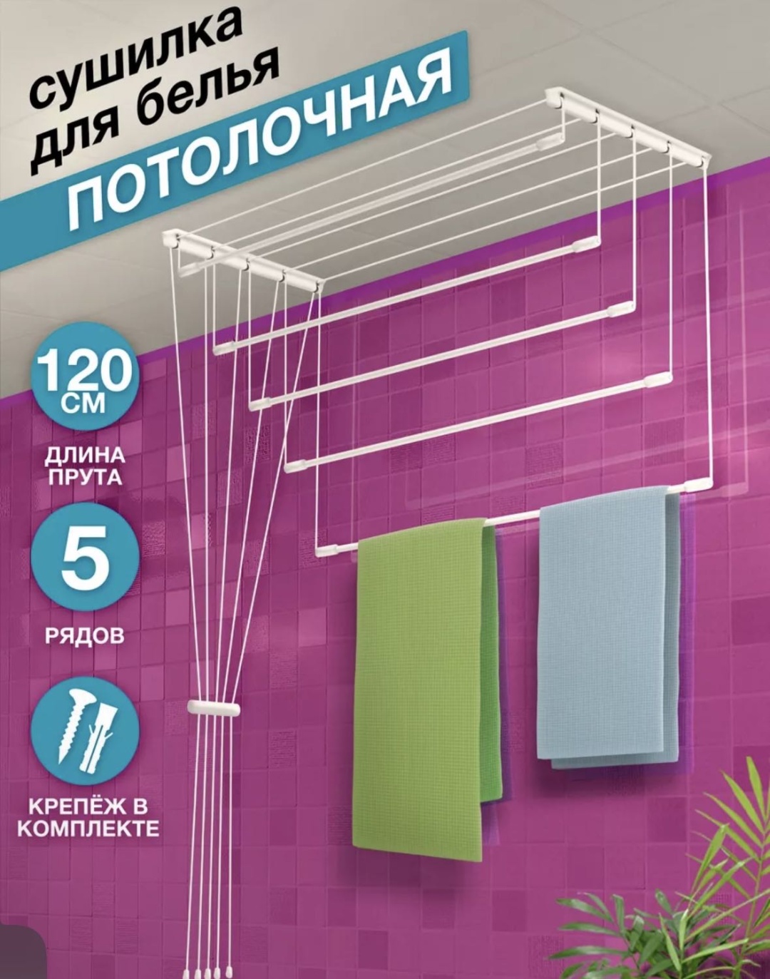 Сушилка 232653172, пластик