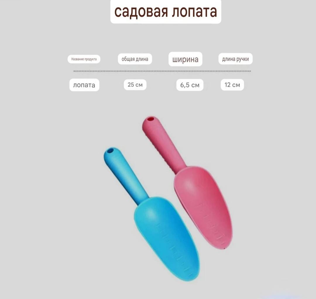 Совок посадочный 01СОВ
