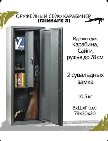 Сейф Карабинер ключевой замок (30х79х20 мм)