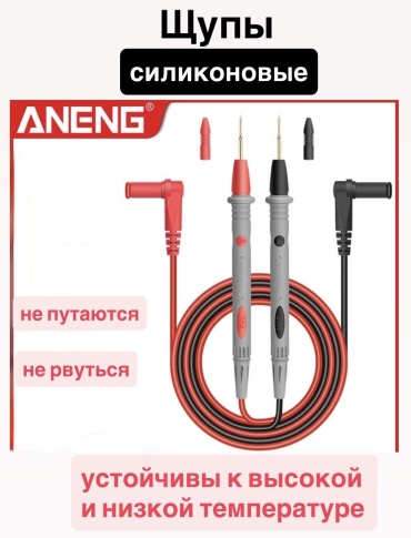 ANENG щуп 883511, 2 шт.