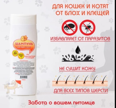 Уход ДокторZOO 899086 250 мл