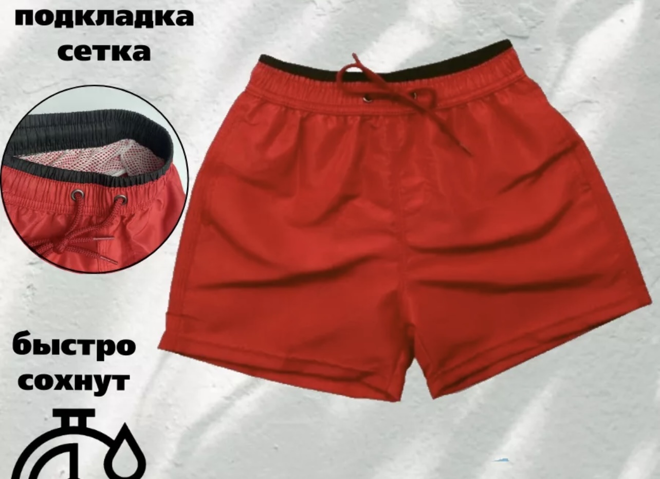 красный