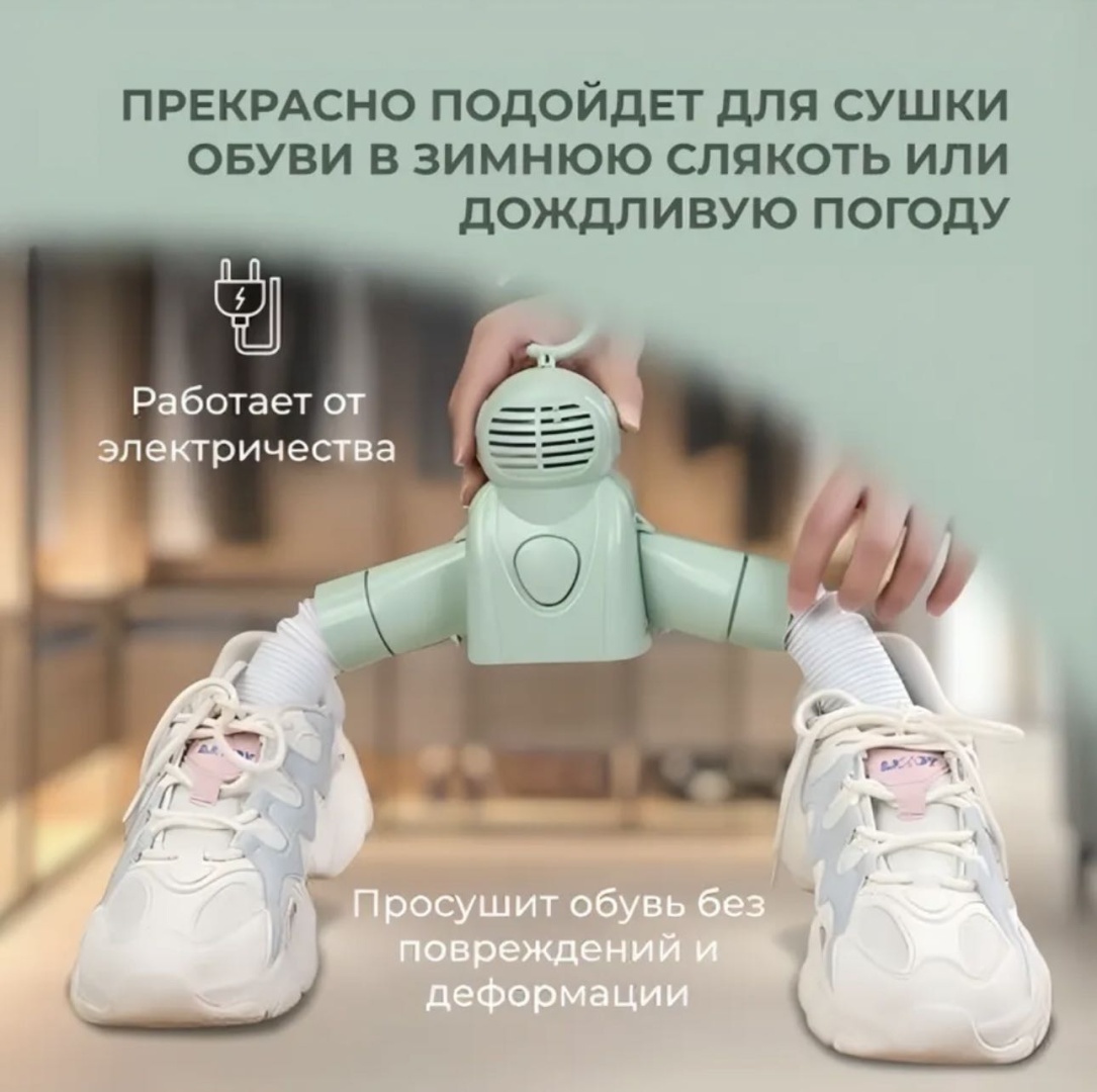 Сушилка DuGi DuGi-87 Для одежды белый