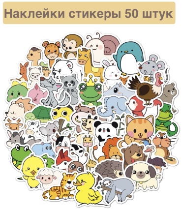 Лист Животные 50