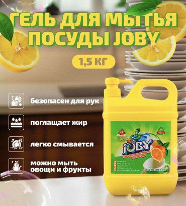 Joby гель Лимон 1.5 л