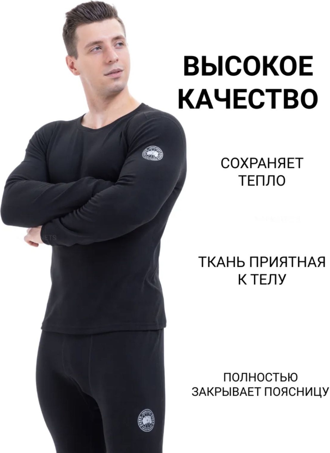 Комплект черный