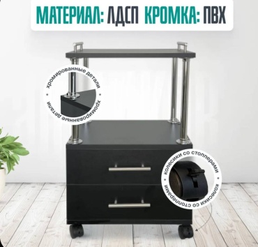 ANVIKOR тумба черный 45х66 см
