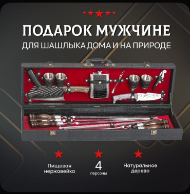 Набор Кизляр 1861693329 17 шт