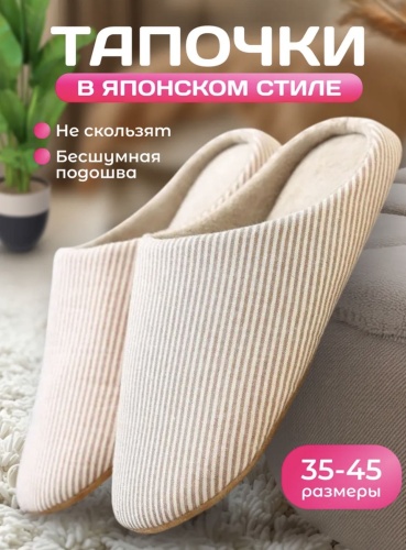 Тапочки Alisha бежевый