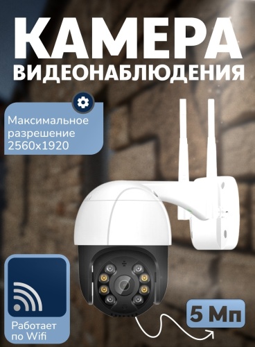 Kazimport камера видеонаблюдения 12479512336, 5 Мпикс расширение 2560x1920