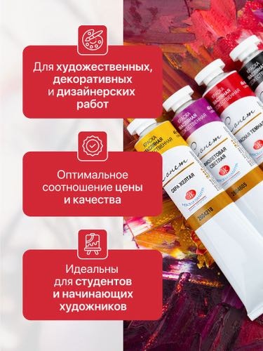 Масляные краски для рисования Сонет умбра жженая 120 мл