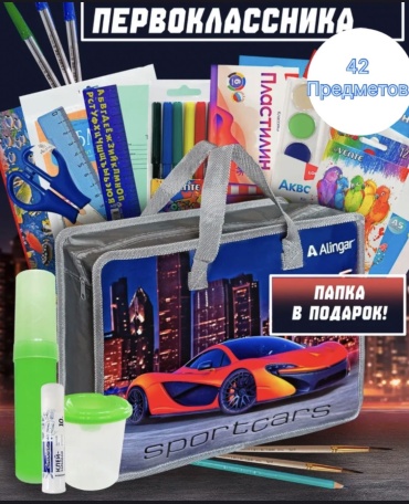 Школьный набор A-plex 777 предметов 42 шт