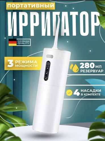 LASLO ирригатор LASLO v4 импульсный, портативный