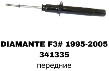 Амортизатор SOFRET передний 341335 2 шт
