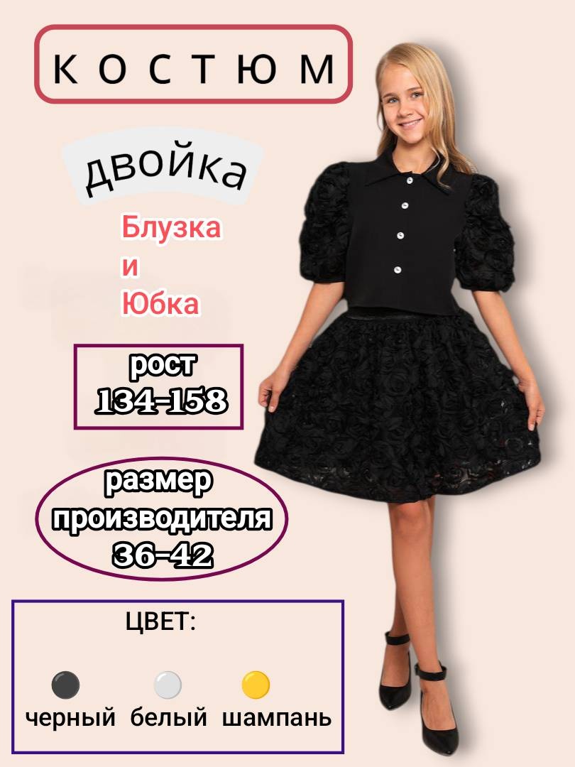 черный