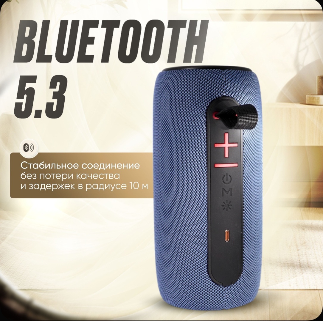 Портативная колонка T12 синий