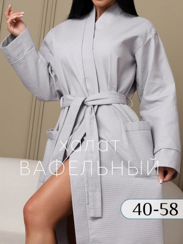 Вафельный халат серый