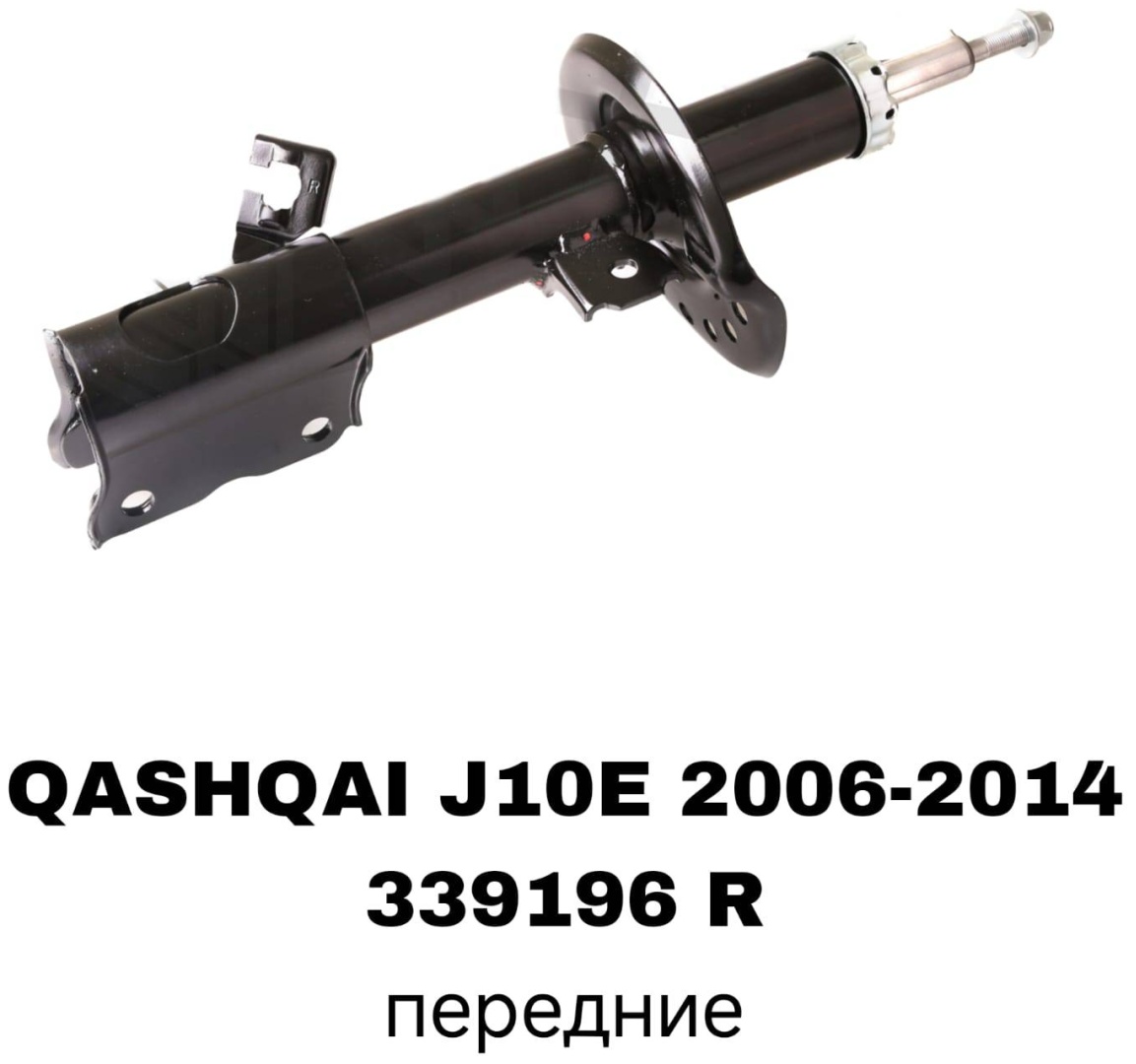Амортизатор SOFRET передний 339197 L 2 шт