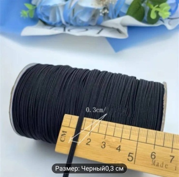 Резинка для белья