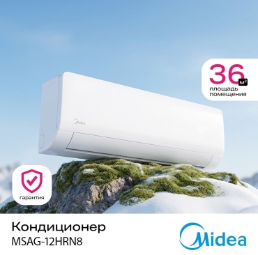 Midea MSAG-12HRN8 белый + монтажный комплект