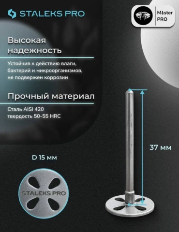 Staleks диск педикюрный 3.7 см 1 шт