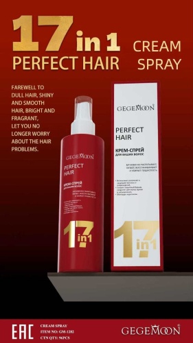 Gegemoon Perfect Hair 17 in 1 крем-спрей 250 мл