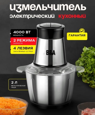B&A BA-7913 серебристый