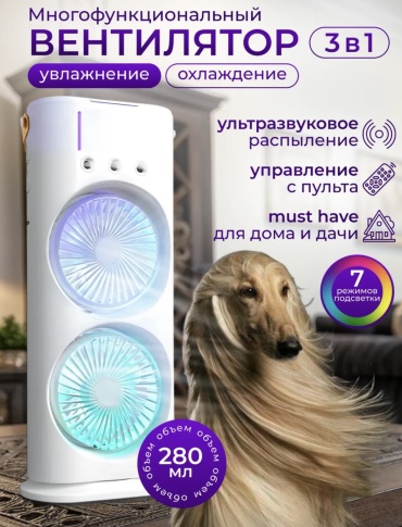 Вентилятор Best Trend белый
